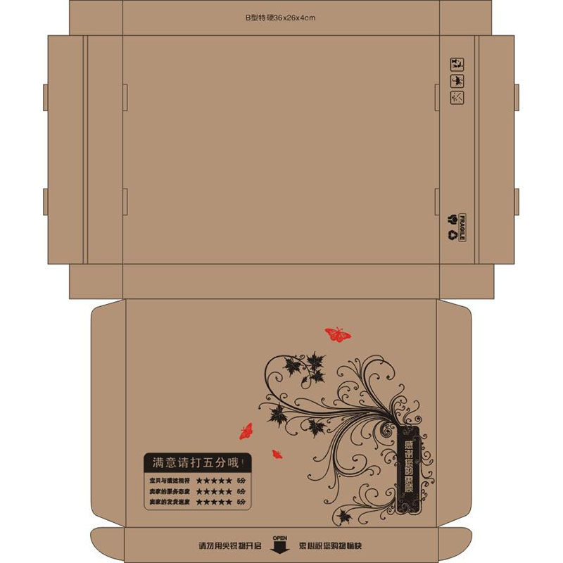 荆州纸包装盒设计